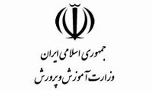 تمام  مطالبات معوق مربوط به قرارداد کارکنان وزارت آموزش و پرورش تسویه شد 
