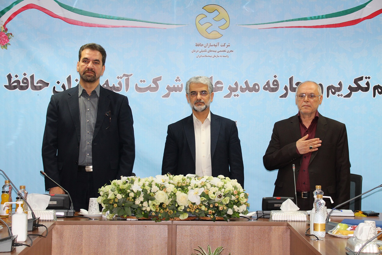 نشست مدیرعامل آتیه سازان حافظ