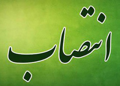 از سوی مدیر عامل آتیه سازان حافظ صورت گرفت؛
انتصاب معاون توسعه مدیریت و منابع آتیه سازان حافظ
