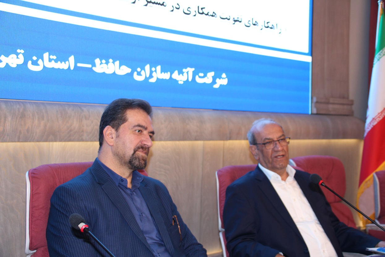 گزارش تصویری / نشست هم اندیشی شرکت  آتیه سازان حافظ و کانون‌های بازنشستگان تامین اجتماعی استان تهران برگزارشد.