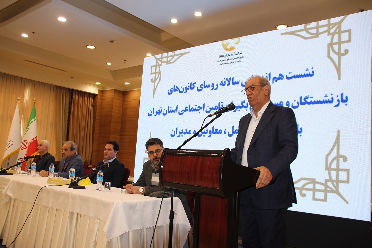 رییس هیات مدیره کانون بازنشستگان تامین اجتماعی استان تهران :
اقدامات آتیه سازان حافظ در بخش هایی از جمله داروخانه هلال احمر ، بیمارستان میلاد و سرعت در ارائه معرفی نامه انلاین جراحی ها قابل تقدیراست 
