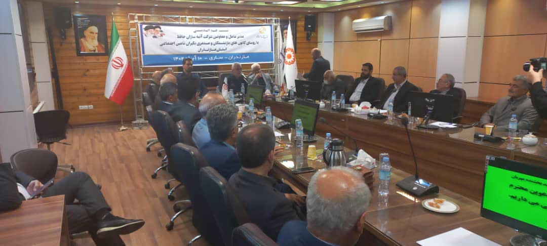نشست هم اندیشی مدیرعامل آتیه سازان حافظ با روسای کانون های بازنشستگان تامین اجتماعی استان مازندران   