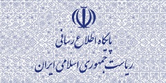 ریاست چمهوری ایران