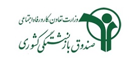 سازمان بازنشستگی کل کشور